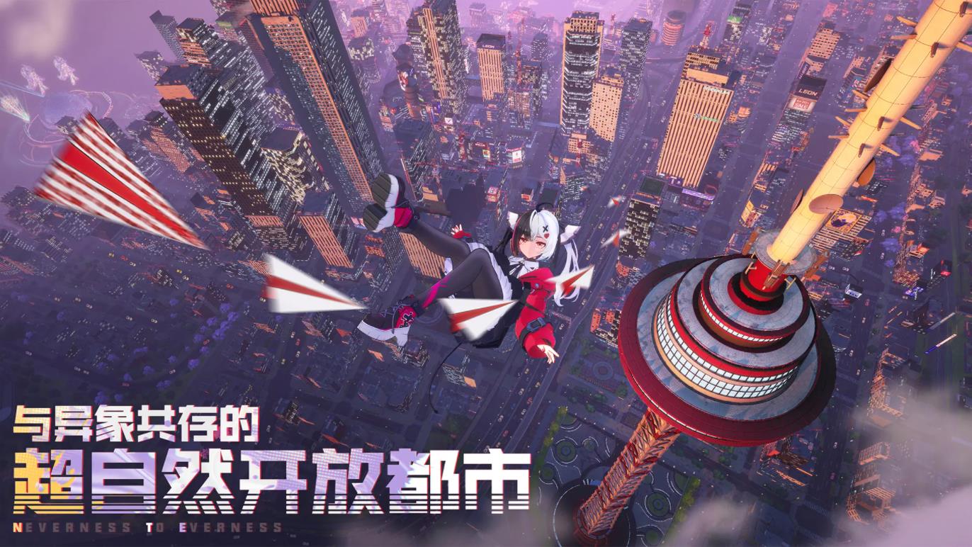 异环