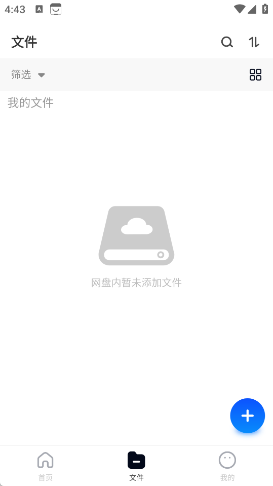 X云盘