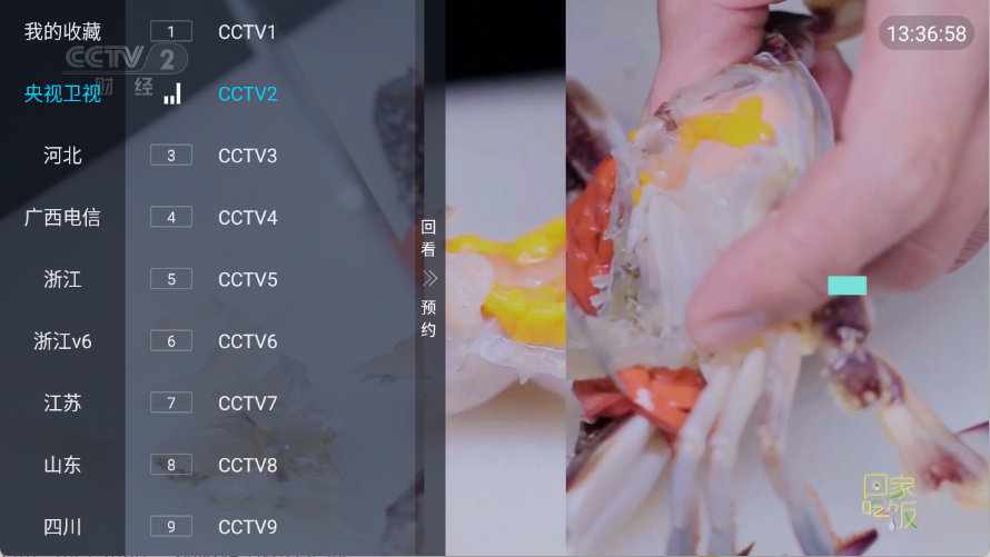 千千TV截图2