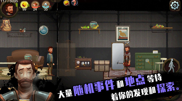 归家异途截图3