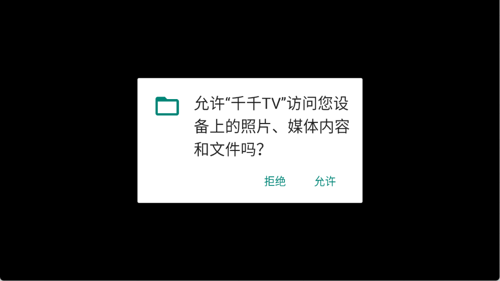 千千TV
