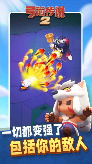 弓箭传说2截图4