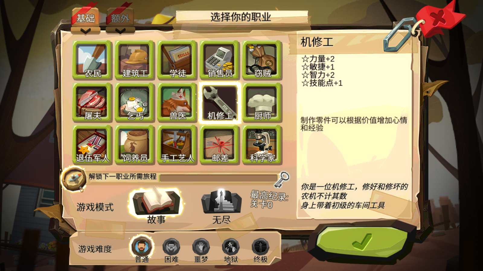 归家异途