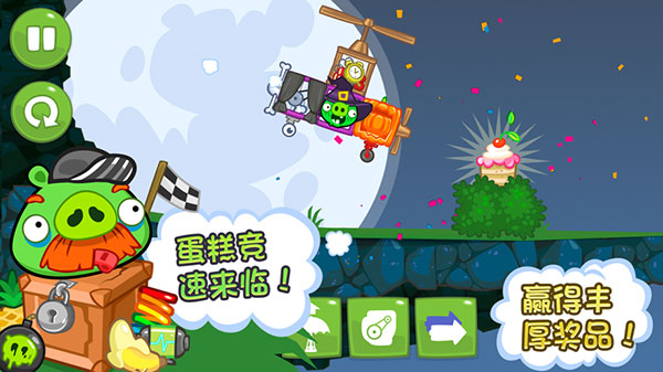 捣蛋猪官方正版截图3