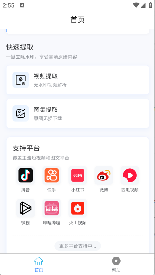 云印截图3