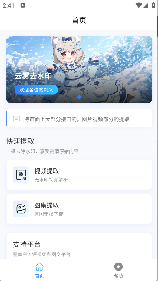 云印