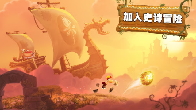 雷曼大冒险截图2