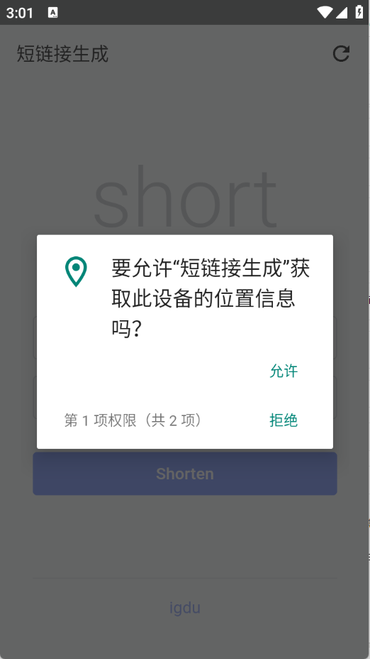 短链接生成