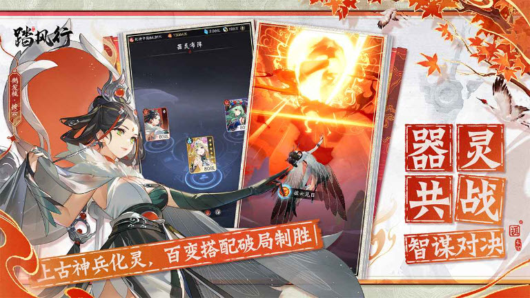 踏风行截图4