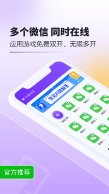 分身大师截图1