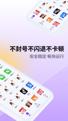 分身大师截图2