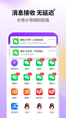分身大师截图4