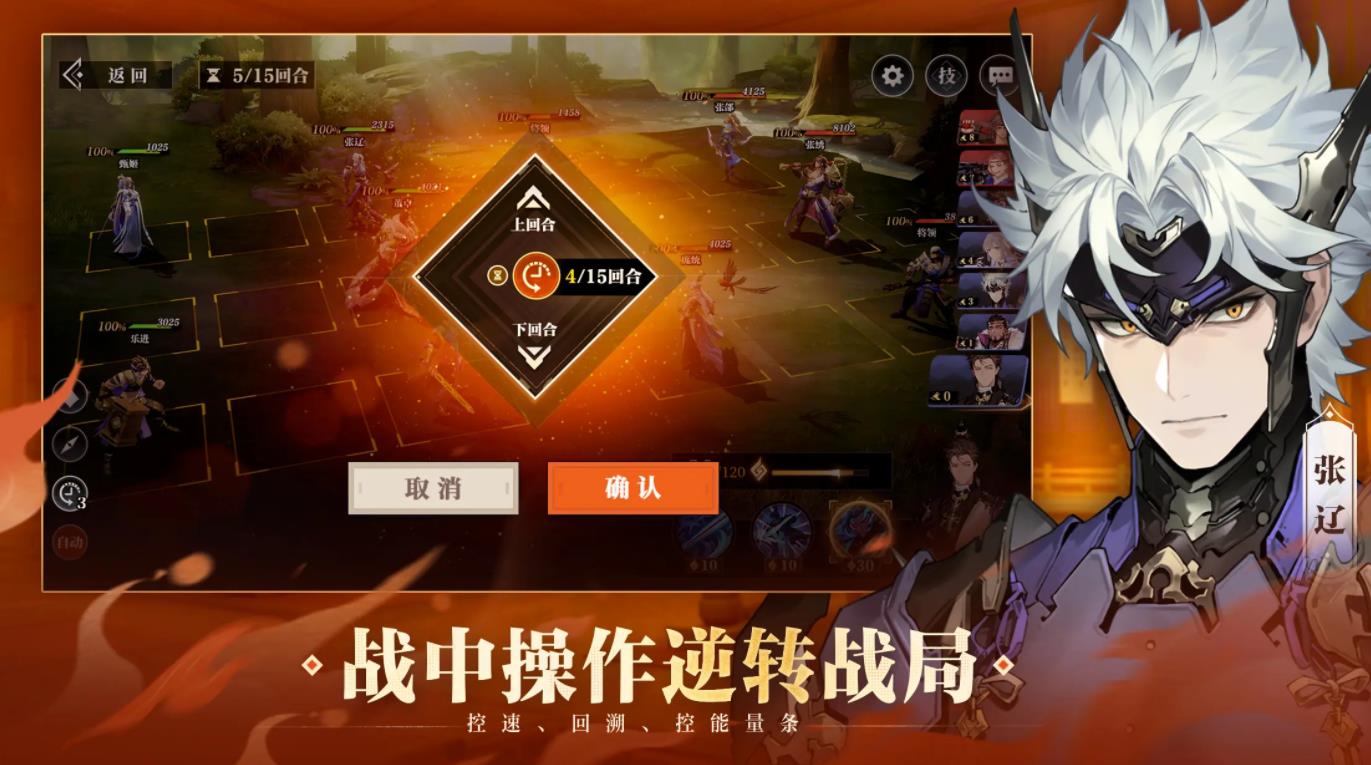 三国志幻想大陆2枭之歌截图7