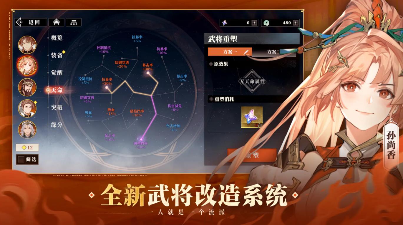 三国志幻想大陆2枭之歌截图6