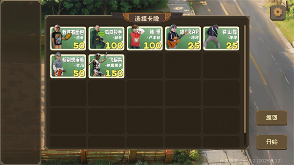 植物大战僵尸鬼畜版