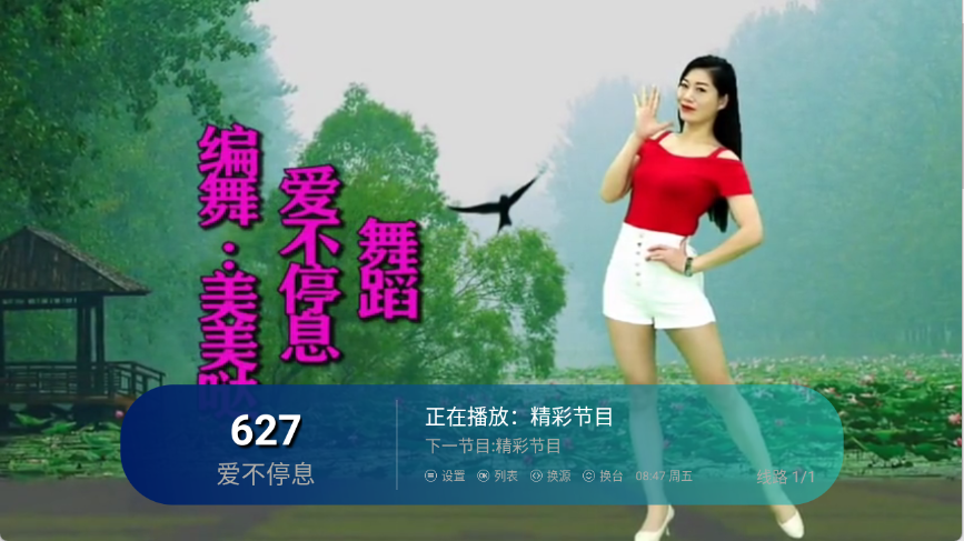 澜露TV截图1