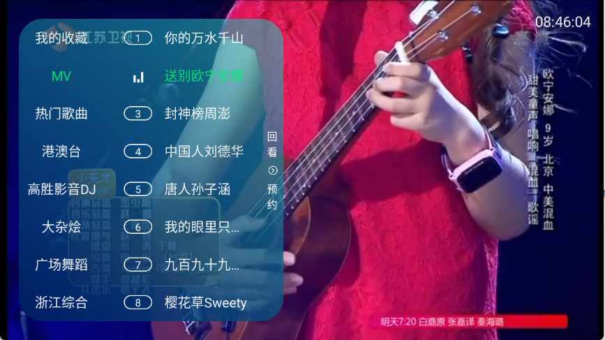 澜露TV