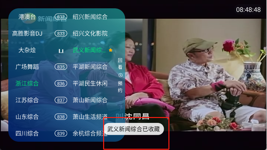 澜露TV