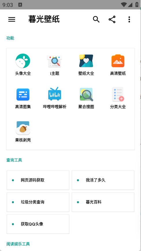 暮光壁纸