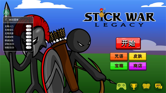 火柴人战争遗产召唤版
