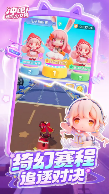 冲吧迷你少女团截图4