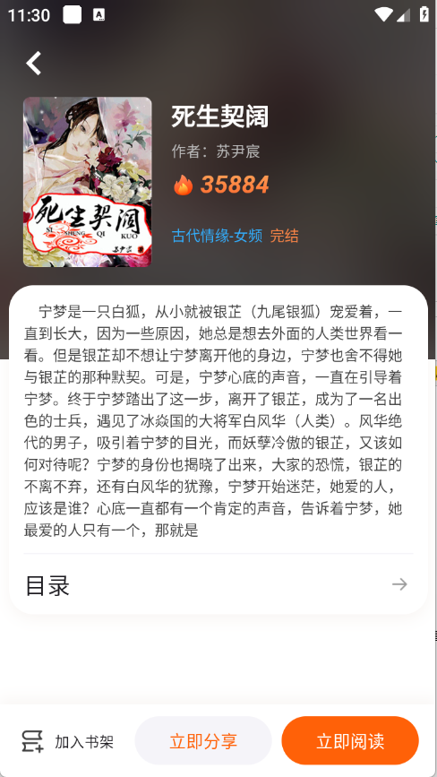 来看吧截图1