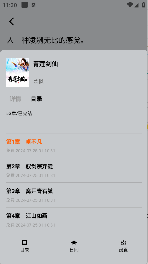 来看吧截图3