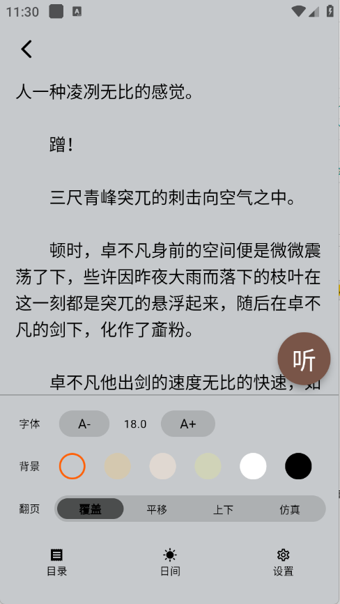 来看吧截图4