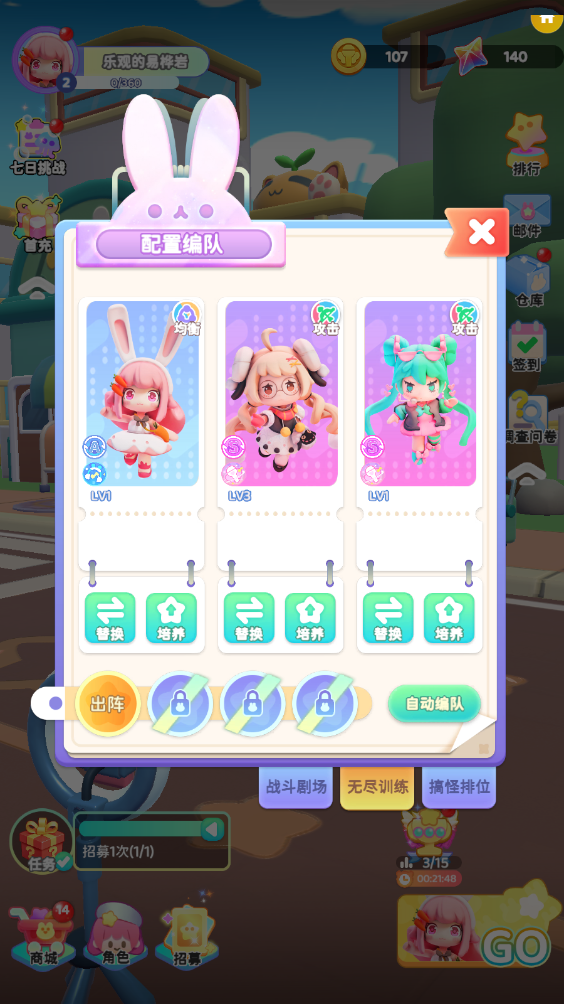 冲吧迷你少女团