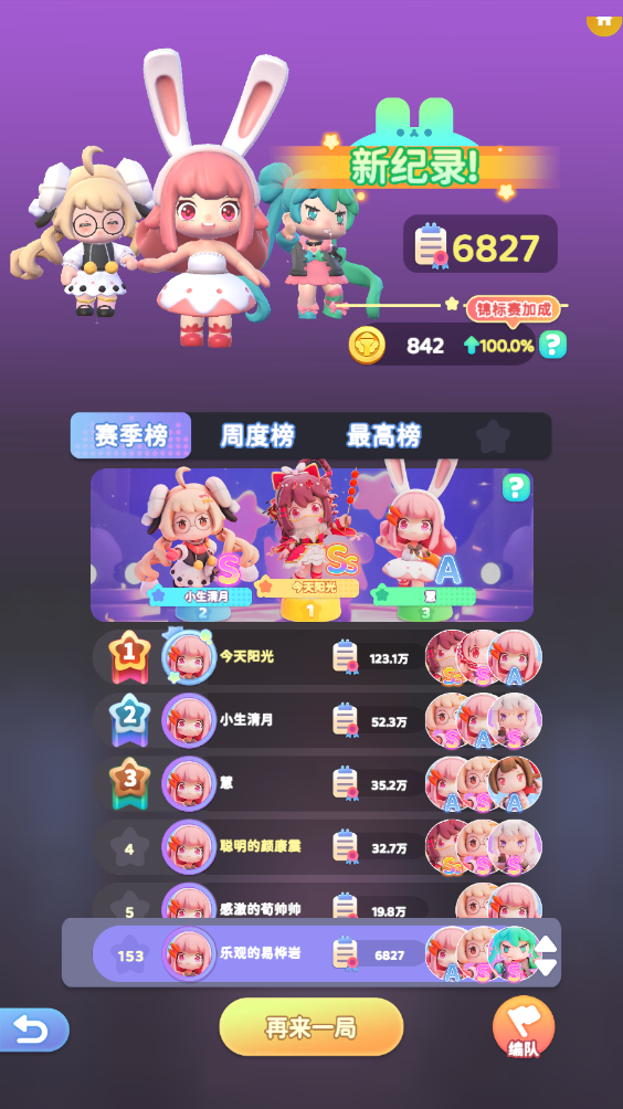 冲吧迷你少女团