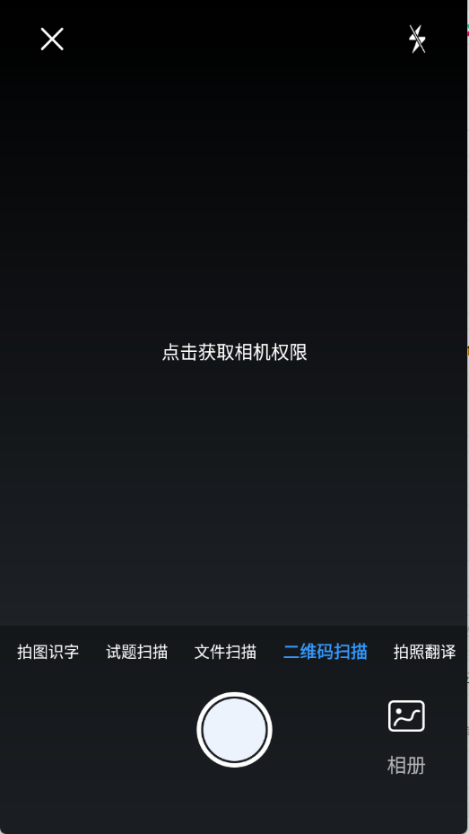 优记扫描截图3