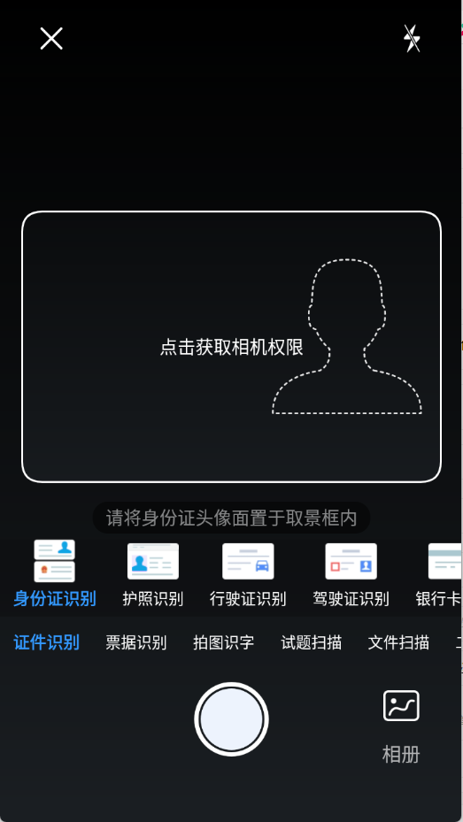优记扫描截图4