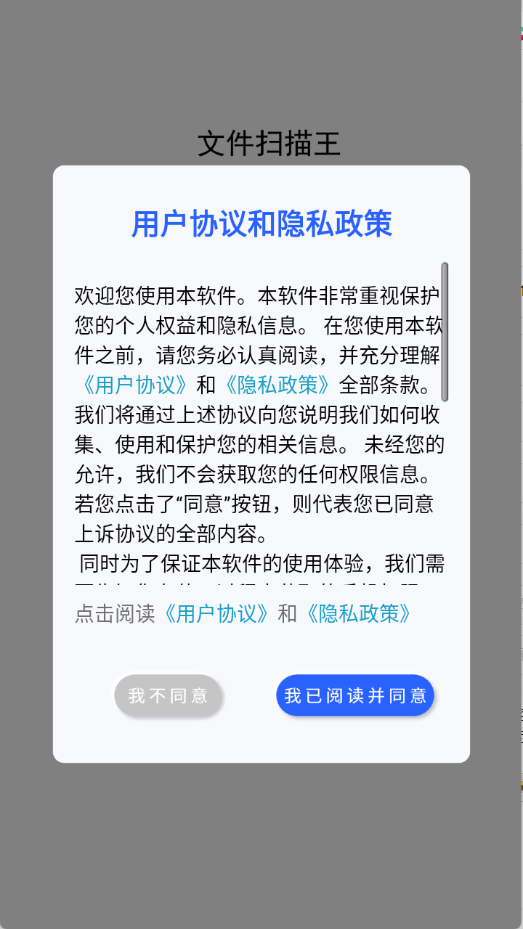 优记扫描