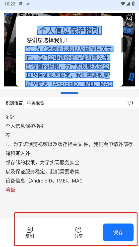优记扫描