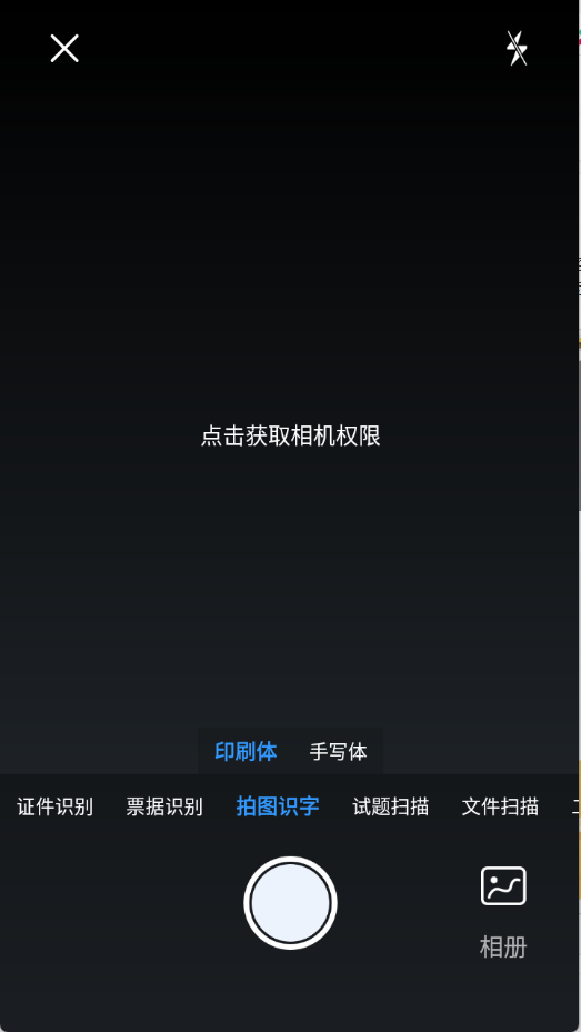 优记扫描