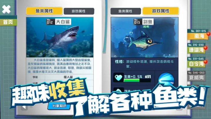 鱼吃鱼官方版截图2