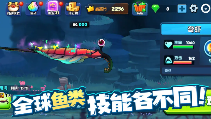鱼吃鱼官方版截图4