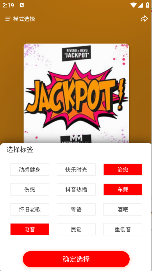 嗨瑶音乐截图4