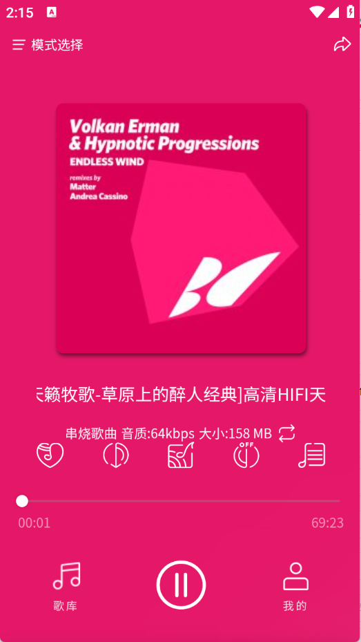 嗨瑶音乐