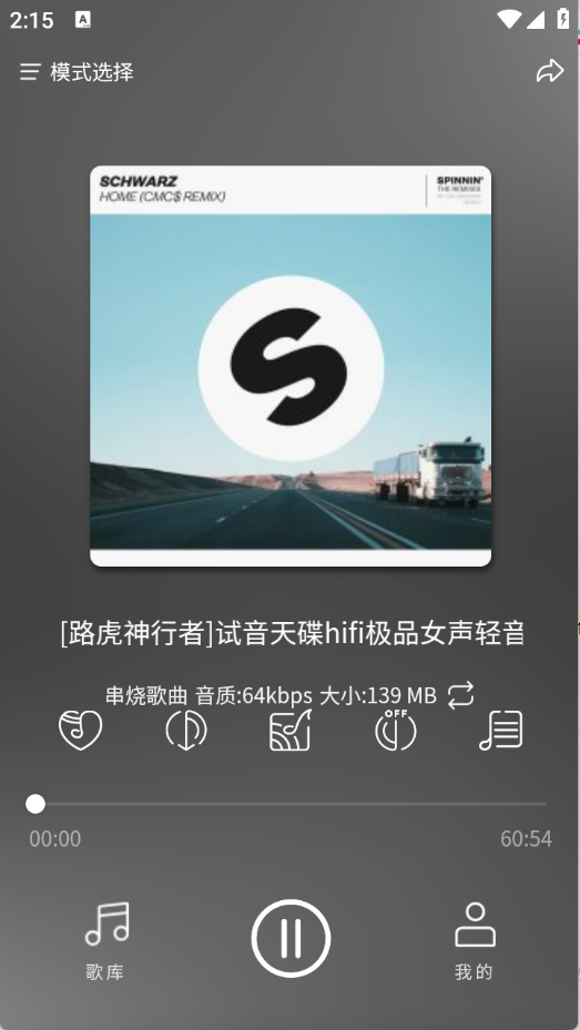嗨瑶音乐