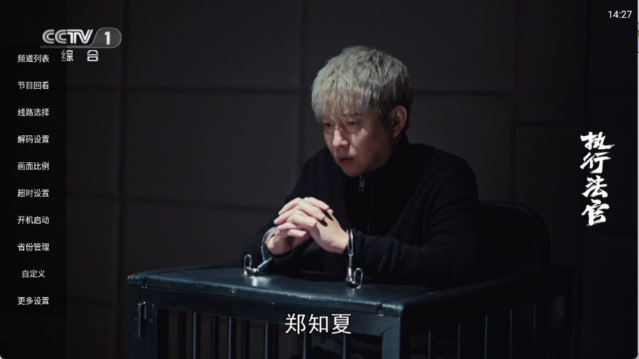 云享直播截图1