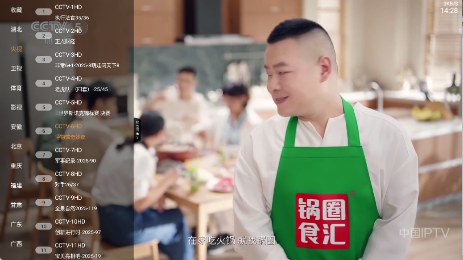 云享直播截图4