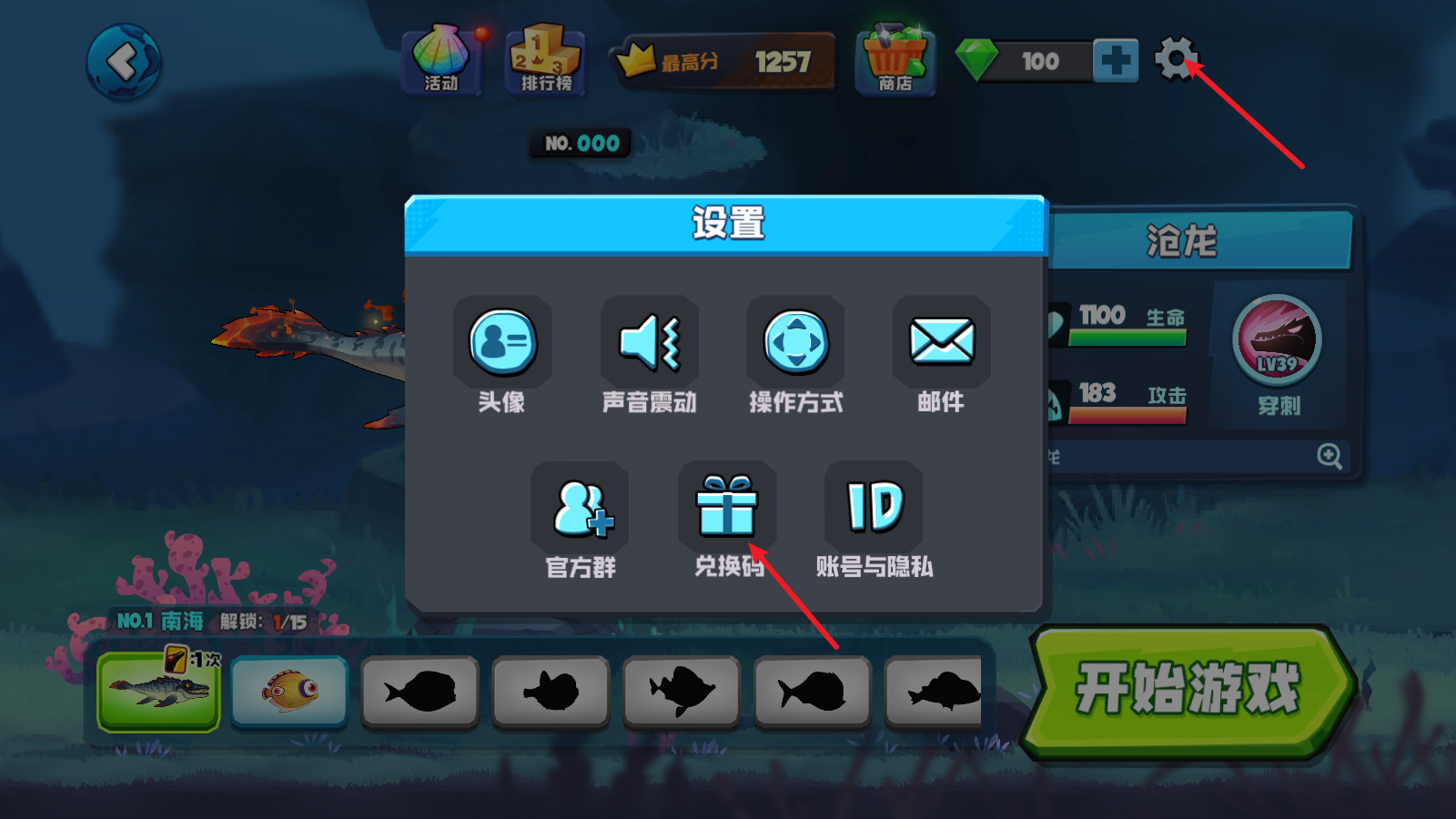鱼吃鱼官方版