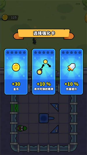 纸上超进化小游戏截图2
