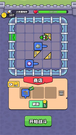 纸上超进化小游戏截图3