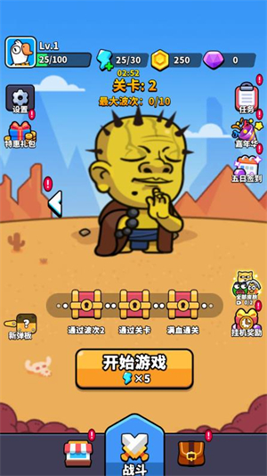 纸上超进化小游戏