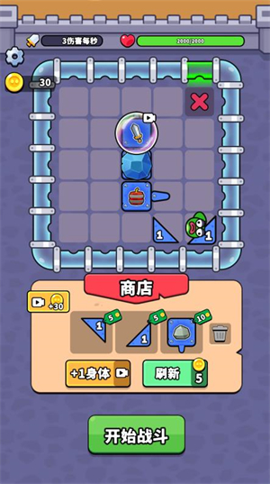纸上超进化小游戏