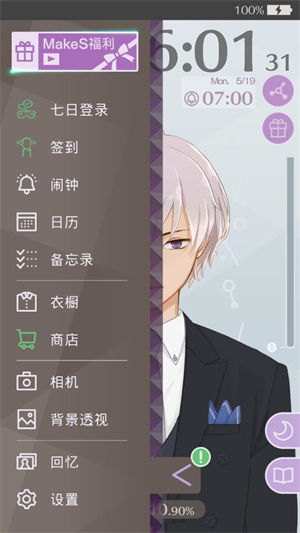 早安我的少年