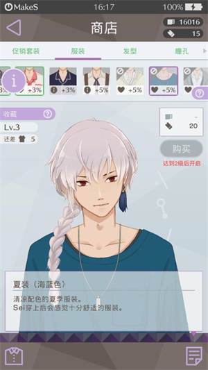 早安我的少年