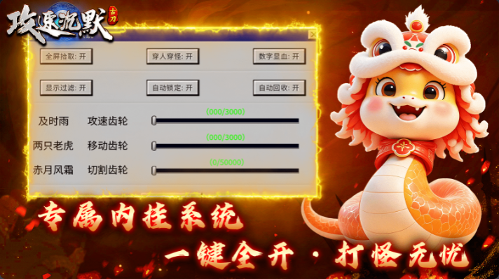 古刀攻速沉默截图6